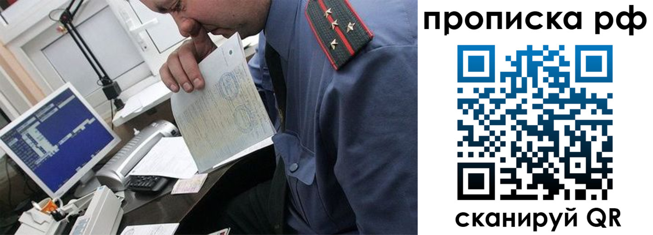 прописка законно в Конаково