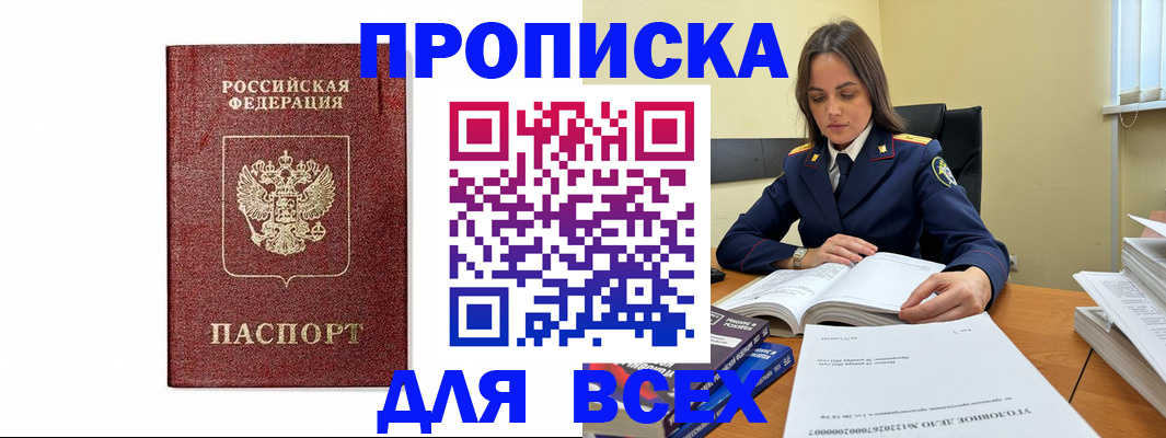 регистрация в Конаково