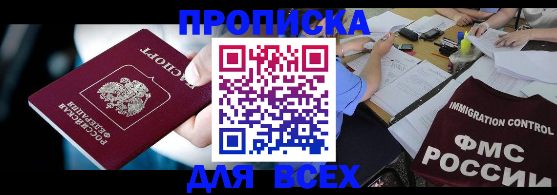 временная регистрация собственник в Конаково