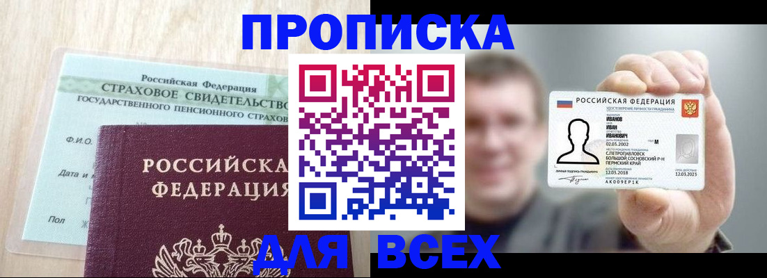 временная регистрация в Конаково