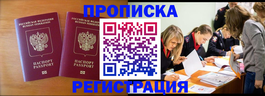 временная регистрация поиск в Конаково