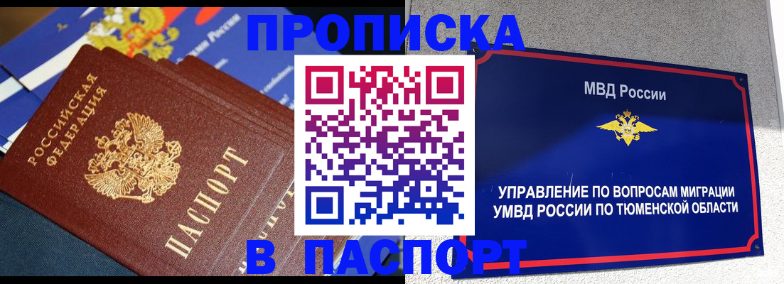 временная регистрация недорого в Конаково
